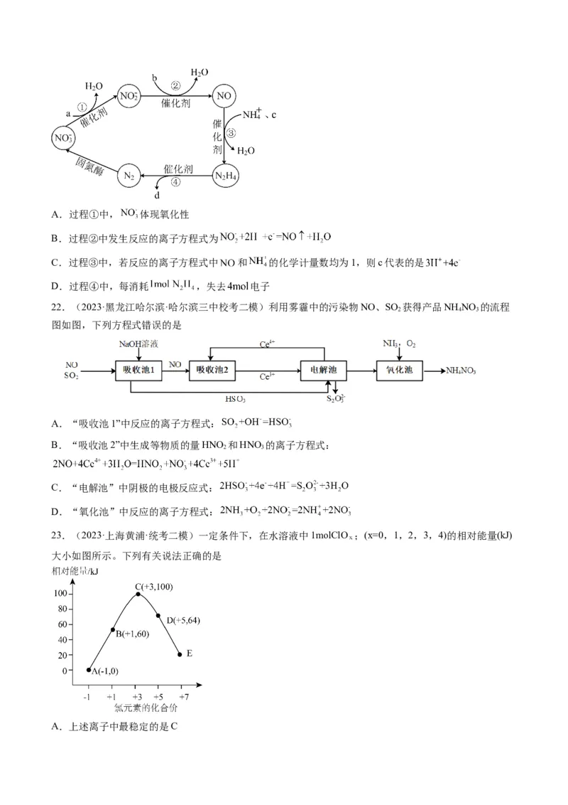 05氧化还原反应-暑假培优（原卷版）_2025秋高中《化学暑假衔接讲义》新高一、二、三（培优讲义+暑假作业本）_新高三化学暑假培优专练