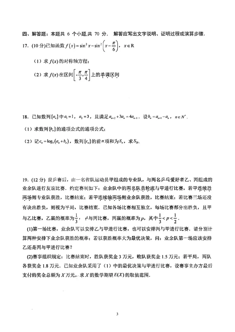 2023重庆一中高三9月月考数学试题及参考答案_2.2025数学总复习_2023年新高考资料_3数学高考模拟题_新高考