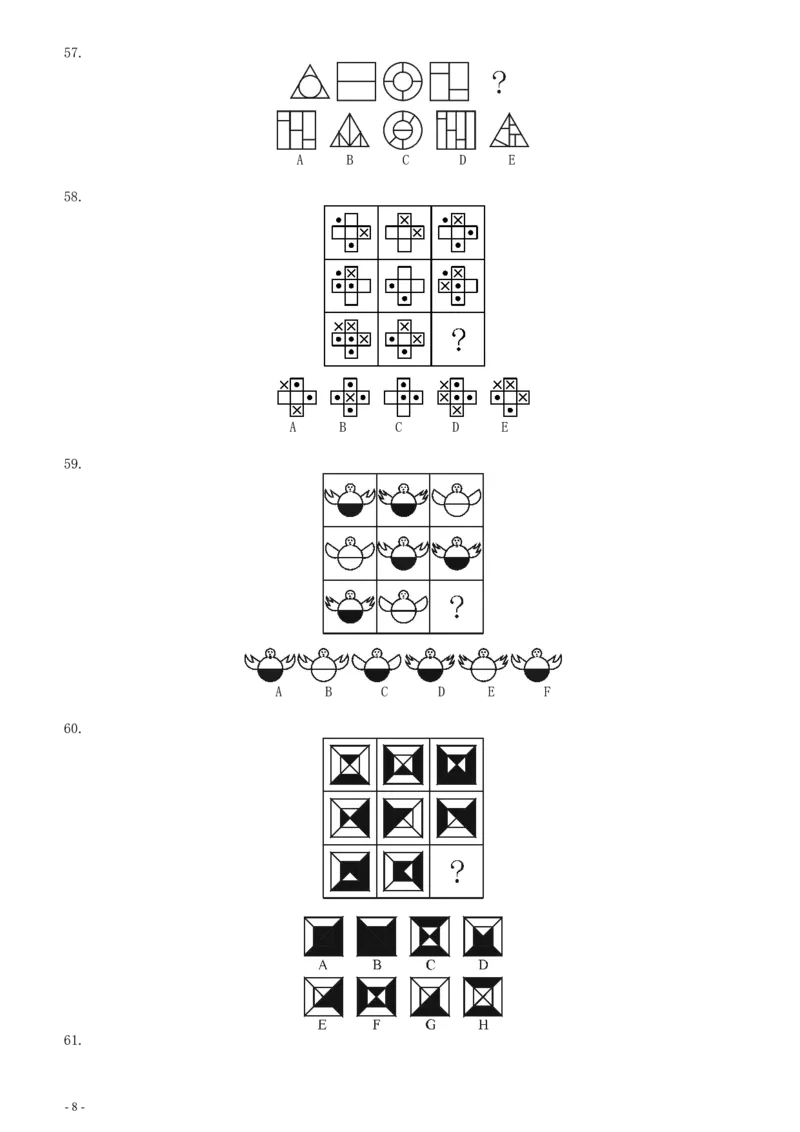 2006年上海市公务员考试《行测》真题_34省+国考真题_34省考+国考pdf版推荐用这个版本_34省行测+申论真题pdf推荐用这个版本_上海公务员考试真题pdf版_题目