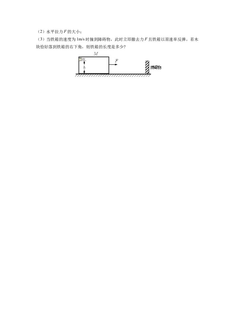 备战2023年高考物理考试易错题&mdash;&mdash;易错点08平抛运动_4.2025物理总复习_2023年新高复习资料_一轮复习_备战2023新高考物理一轮复习考试易错题（含答案）
