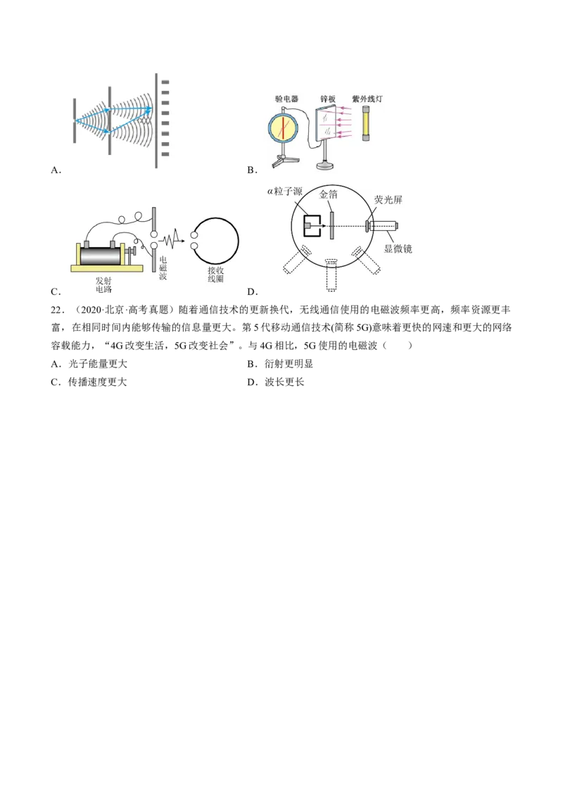 专题14.3电磁振荡和电磁波练&mdash;&mdash;2023年高考物理一轮复习讲练测（新教材新高考通用）（原卷版）_4.2025物理总复习_2023年新高复习资料_一轮复习