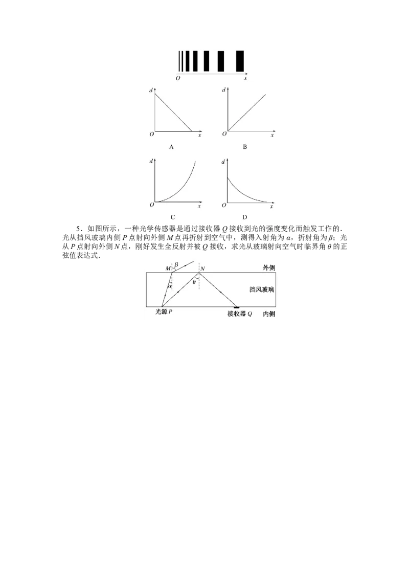 第十四章做真题明方向_4.2025物理总复习_2023年新高复习资料_专项复习_2023《微专题&middot;小练习》&middot;物理&middot;新教材&middot;XL-5
