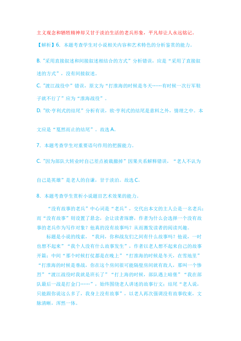2024年高考一轮复习新高考1卷仿真卷（一）-2024年高考语文一轮复习仿真模拟卷（全国通用）（解析版）(1)_1.2025语文总复习_2024年新高考资料_1.2024一轮复习