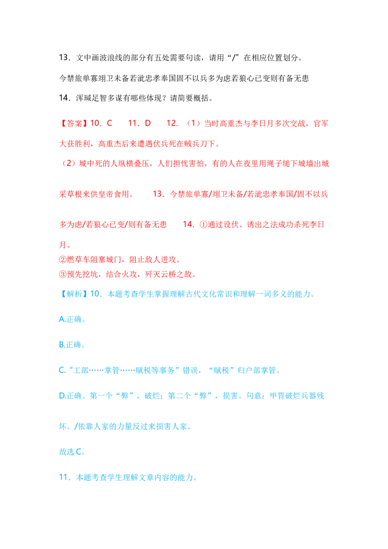 2024年高考一轮复习新高考1卷仿真卷（一）-2024年高考语文一轮复习仿真模拟卷（全国通用）（解析版）(1)_1.2025语文总复习_2024年新高考资料_1.2024一轮复习