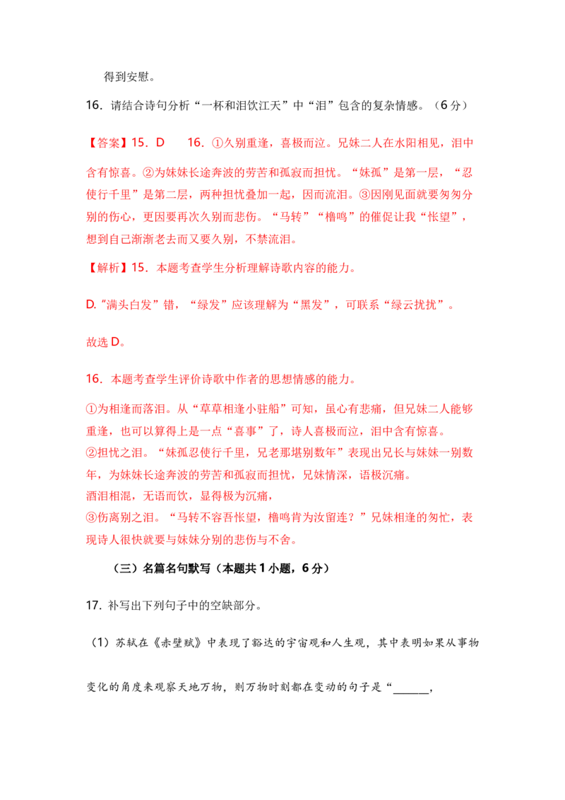 2024年高考一轮复习新高考1卷仿真卷（一）-2024年高考语文一轮复习仿真模拟卷（全国通用）（解析版）(1)_1.2025语文总复习_2024年新高考资料_1.2024一轮复习