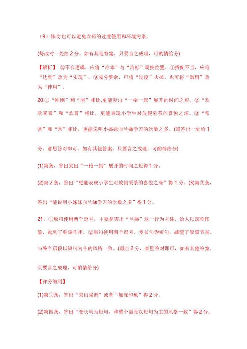 2024年高考一轮复习新高考1卷仿真卷（一）-2024年高考语文一轮复习仿真模拟卷（全国通用）（解析版）(1)_1.2025语文总复习_2024年新高考资料_1.2024一轮复习