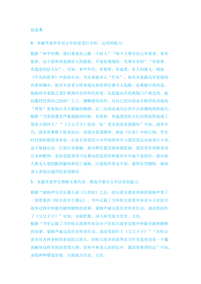 2024年高考一轮复习新高考1卷仿真卷（一）-2024年高考语文一轮复习仿真模拟卷（全国通用）（解析版）(1)_1.2025语文总复习_2024年新高考资料_1.2024一轮复习