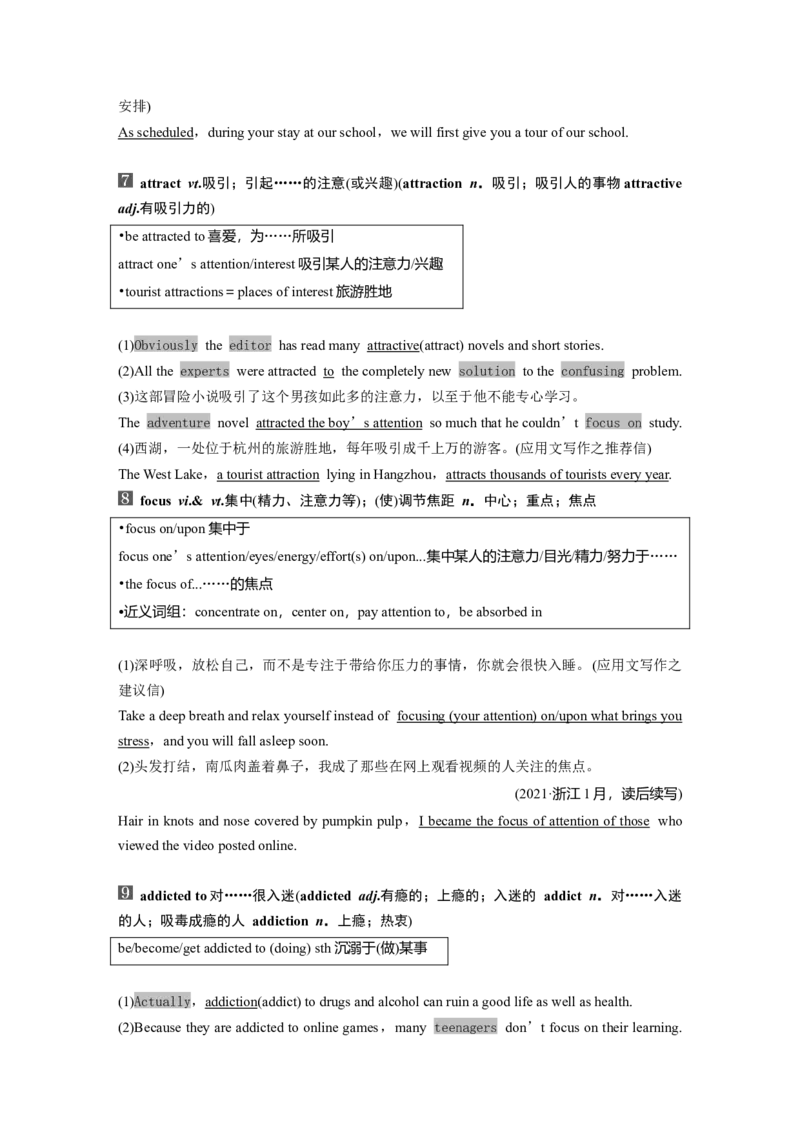 2024年高考英语一轮复习（新人教版）第1部分教材知识解读必修第一册Unit1　TeenageLife_3.2025英语总复习_2024年新高考资料_1.2024一轮复习_2024年高考英语一轮复习讲义（新人教版）