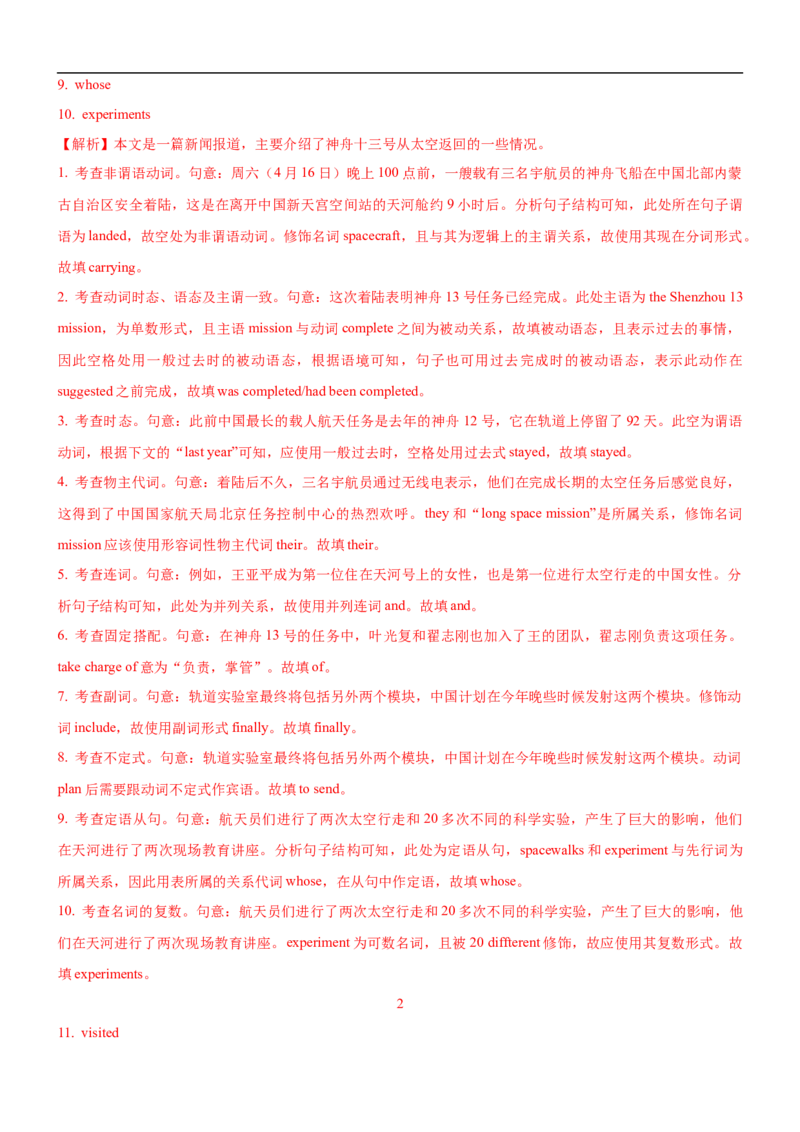 1.16英语构词法(含PPT)-2023年高考英语一轮复习基础知识+基本能力双清（通用版）_3.2025英语总复习_赠品通用版（老高考）复习资料_一轮复习