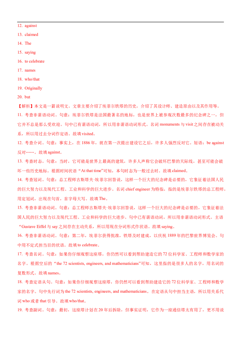 1.16英语构词法(含PPT)-2023年高考英语一轮复习基础知识+基本能力双清（通用版）_3.2025英语总复习_赠品通用版（老高考）复习资料_一轮复习