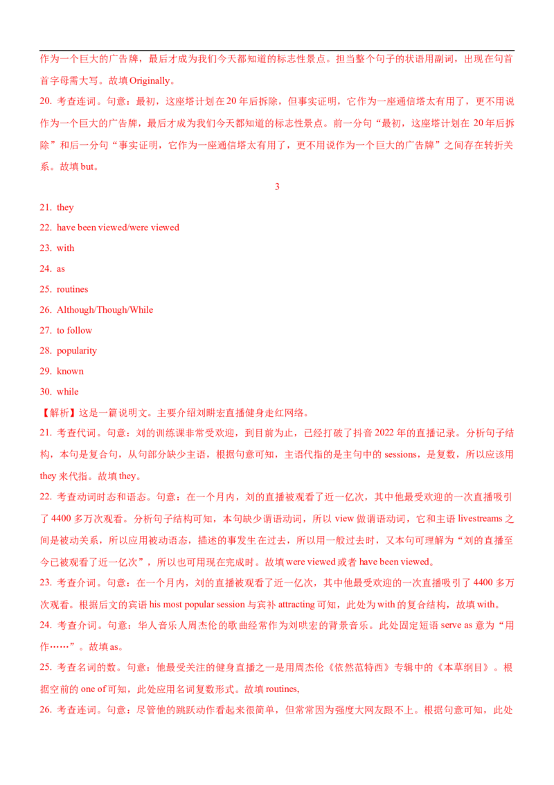 1.16英语构词法(含PPT)-2023年高考英语一轮复习基础知识+基本能力双清（通用版）_3.2025英语总复习_赠品通用版（老高考）复习资料_一轮复习