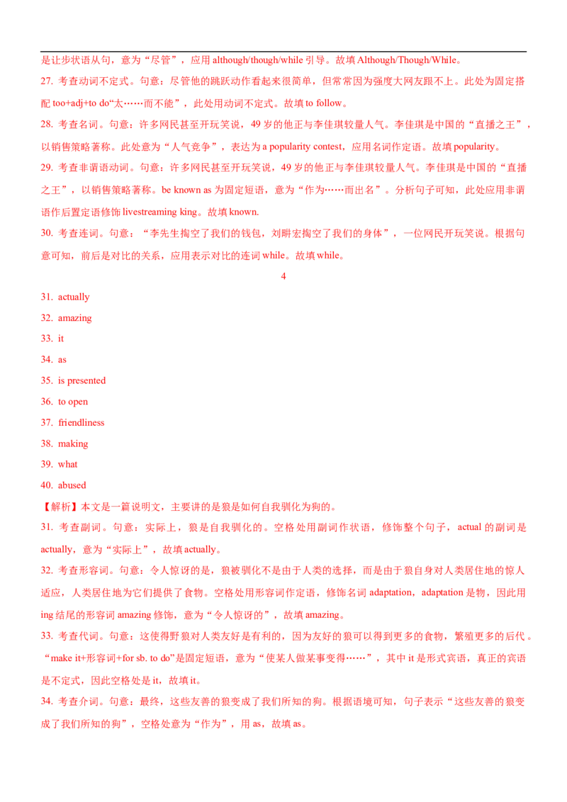 1.16英语构词法(含PPT)-2023年高考英语一轮复习基础知识+基本能力双清（通用版）_3.2025英语总复习_赠品通用版（老高考）复习资料_一轮复习