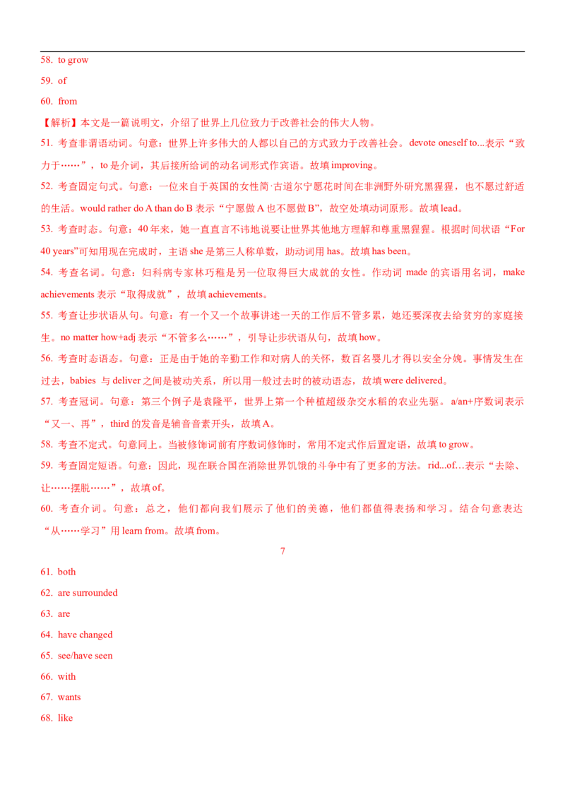 1.16英语构词法(含PPT)-2023年高考英语一轮复习基础知识+基本能力双清（通用版）_3.2025英语总复习_赠品通用版（老高考）复习资料_一轮复习