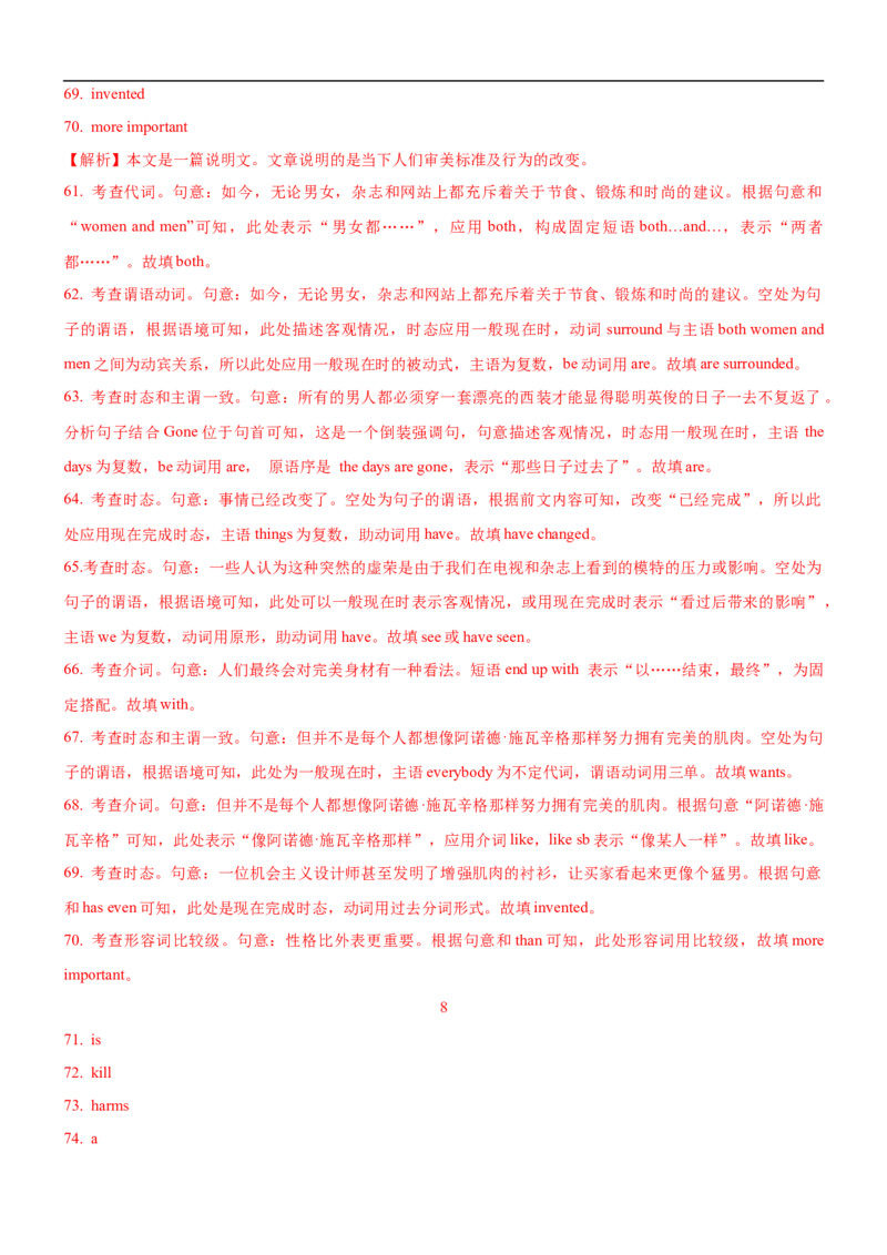 1.16英语构词法(含PPT)-2023年高考英语一轮复习基础知识+基本能力双清（通用版）_3.2025英语总复习_赠品通用版（老高考）复习资料_一轮复习