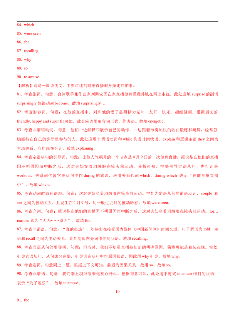 1.16英语构词法(含PPT)-2023年高考英语一轮复习基础知识+基本能力双清（通用版）_3.2025英语总复习_赠品通用版（老高考）复习资料_一轮复习