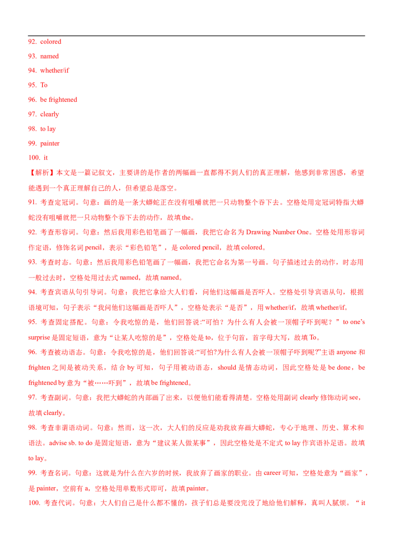 1.16英语构词法(含PPT)-2023年高考英语一轮复习基础知识+基本能力双清（通用版）_3.2025英语总复习_赠品通用版（老高考）复习资料_一轮复习