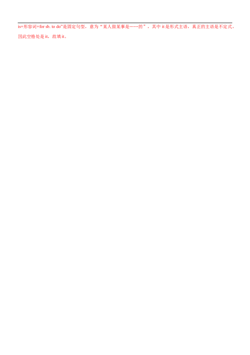1.16英语构词法(含PPT)-2023年高考英语一轮复习基础知识+基本能力双清（通用版）_3.2025英语总复习_赠品通用版（老高考）复习资料_一轮复习