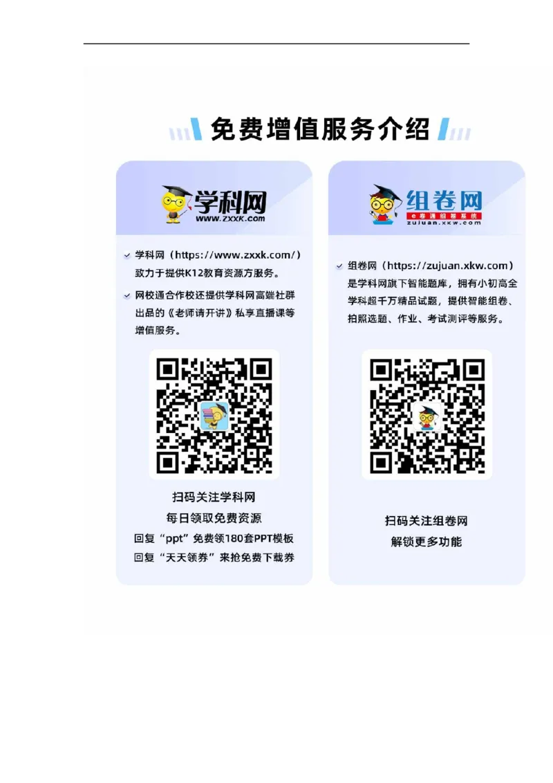 1.16英语构词法(含PPT)-2023年高考英语一轮复习基础知识+基本能力双清（通用版）_3.2025英语总复习_赠品通用版（老高考）复习资料_一轮复习