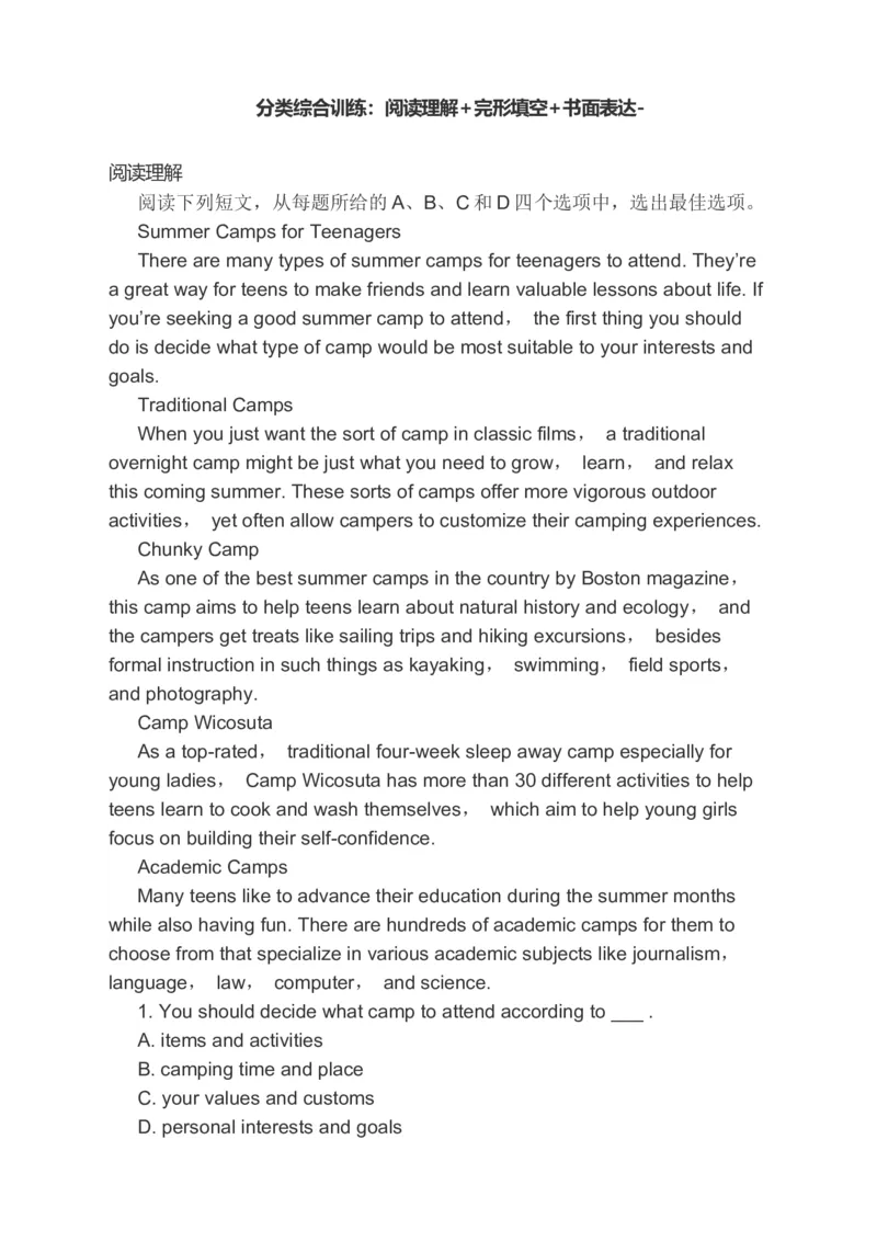 2023届高考英语备考二轮复习阅读理解完形填空书面表达分类综合训练（含答案）(1)_3.2025英语总复习_赠品通用版（老高考）复习资料_二轮复习
