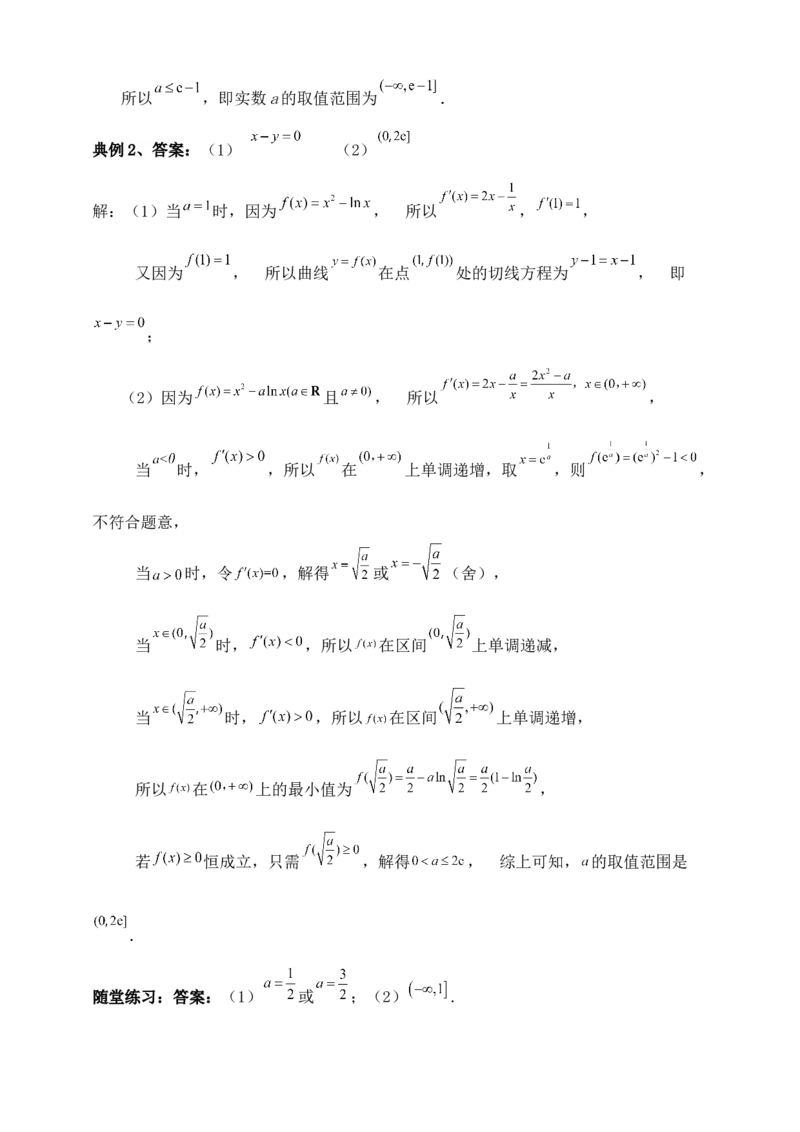 2025高考总复习专项复习--一元函数的导数及其应用专题八（含解析）_2.2025数学总复习_2025年新高考资料_专项复习_2025高考总复习专项复习之一元函数的导数及其应用专题（完结）
