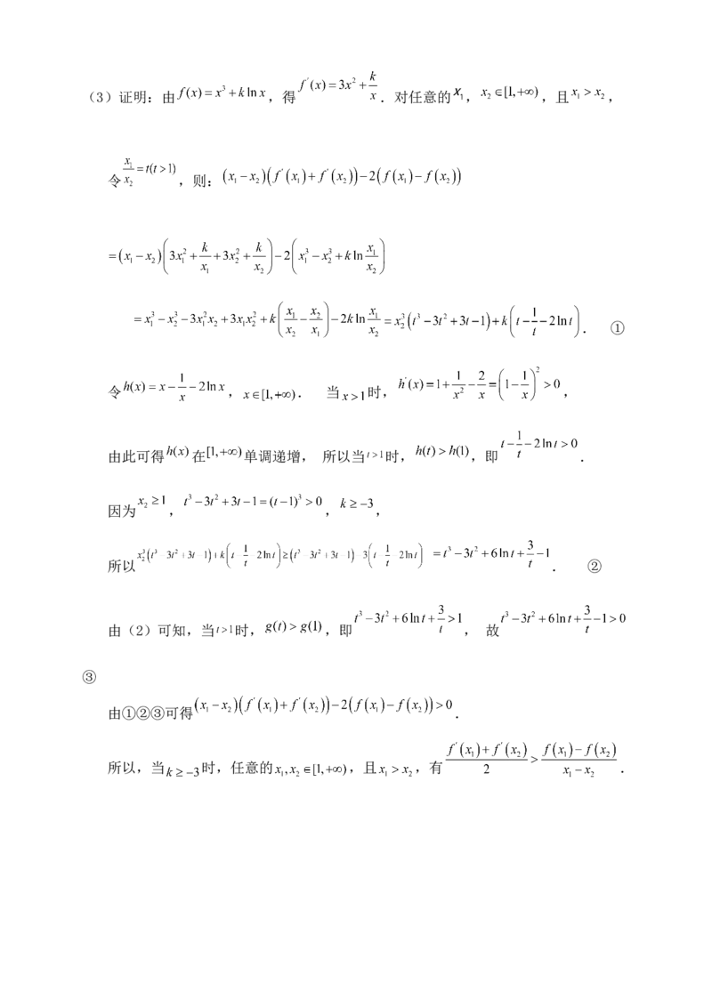 2025高考总复习专项复习--一元函数的导数及其应用专题八（含解析）_2.2025数学总复习_2025年新高考资料_专项复习_2025高考总复习专项复习之一元函数的导数及其应用专题（完结）