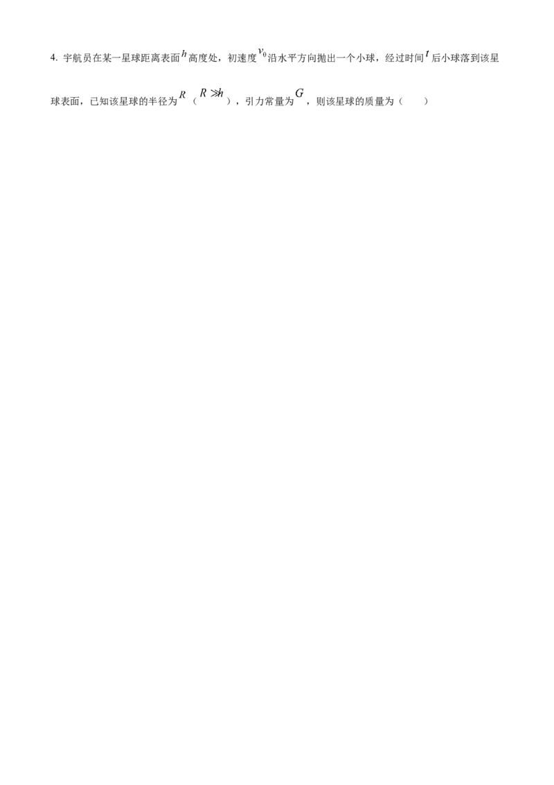 江西省新余市第一中学2022-2023学年高二（上）开学考试物理试题_4.2025物理总复习_物理高考模拟题_老高考_2023年