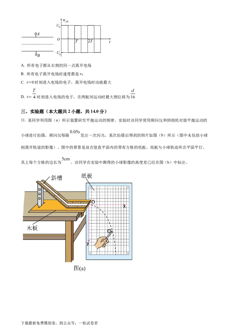 江西省新余市第一中学2022-2023学年高二（上）开学考试物理试题_4.2025物理总复习_物理高考模拟题_老高考_2023年