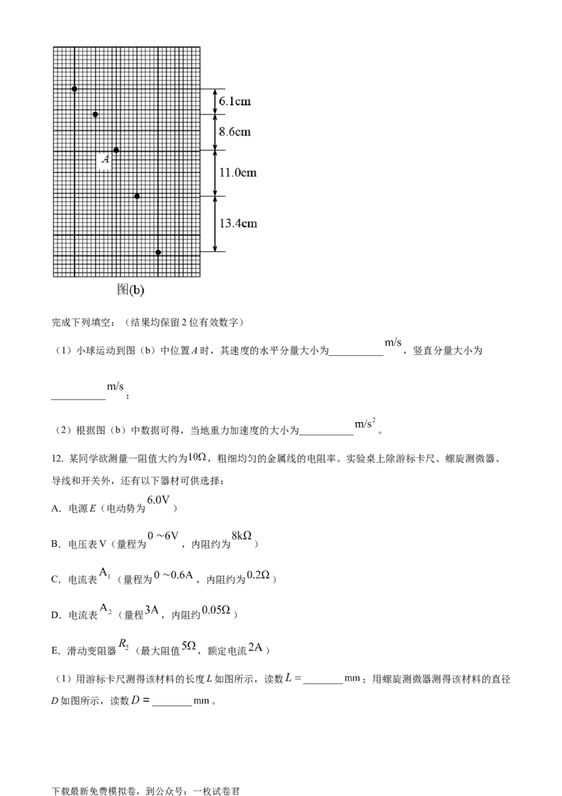 江西省新余市第一中学2022-2023学年高二（上）开学考试物理试题_4.2025物理总复习_物理高考模拟题_老高考_2023年