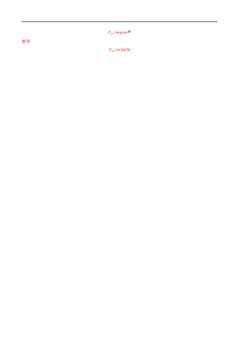 专题29机械振动&mdash;&mdash;全攻略备战2023年高考物理一轮重难点复习（解析版）_4.2025物理总复习_2023年新高复习资料_一轮复习_全攻略备战2023年高考物理一轮重难点复习