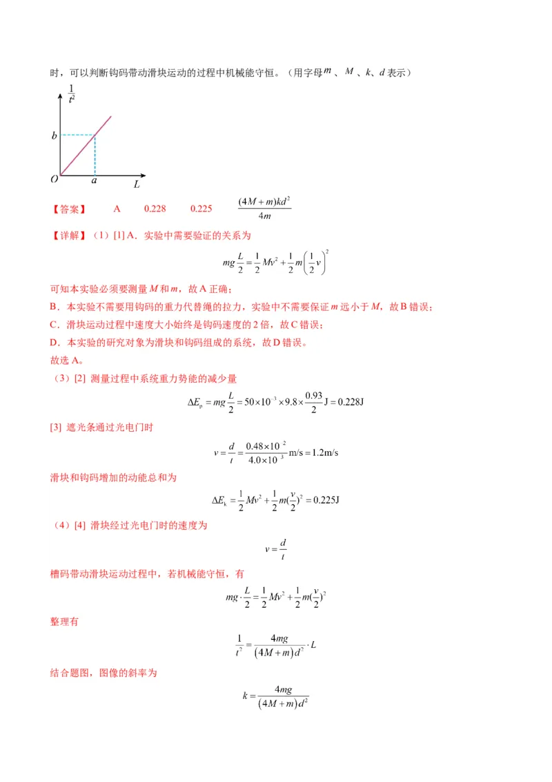 测试6（解析版）_4.2025物理总复习_2025年新高考资料_一轮复习_2025年高考物理一轮复习讲练测（新教材新高考）