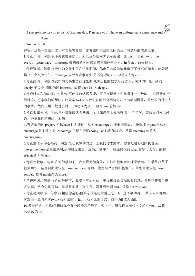 2023届高考英语语法复习专项试卷：动词（7）（含解析）_3.2025英语总复习_2023年新高考资料_二轮复习_2023届高考二轮英语专题复习（含解析）