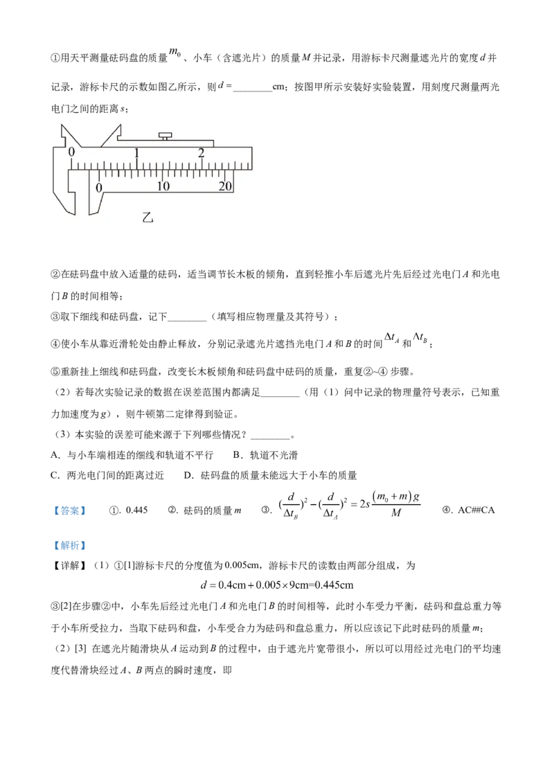 精品解析：2023届云南省昆明市云南师范大学附属中学高三（上）高考适应性月考卷物理试题（一）（解析版）_4.2025物理总复习_物理高考模拟题_老高考_2023年