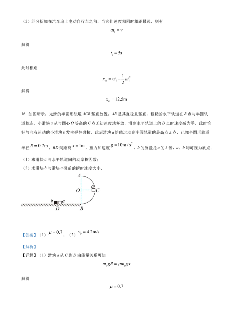 精品解析：2023届云南省昆明市云南师范大学附属中学高三（上）高考适应性月考卷物理试题（一）（解析版）_4.2025物理总复习_物理高考模拟题_老高考_2023年