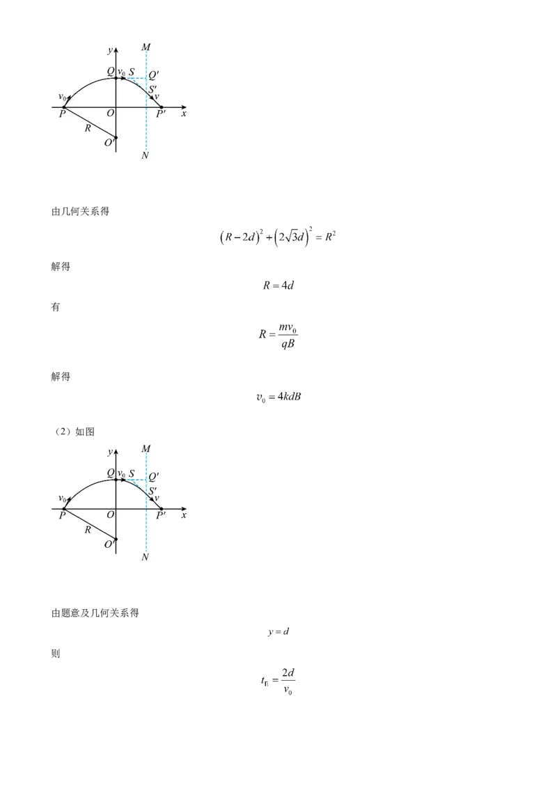 精品解析：2023届云南省昆明市云南师范大学附属中学高三（上）高考适应性月考卷物理试题（一）（解析版）_4.2025物理总复习_物理高考模拟题_老高考_2023年