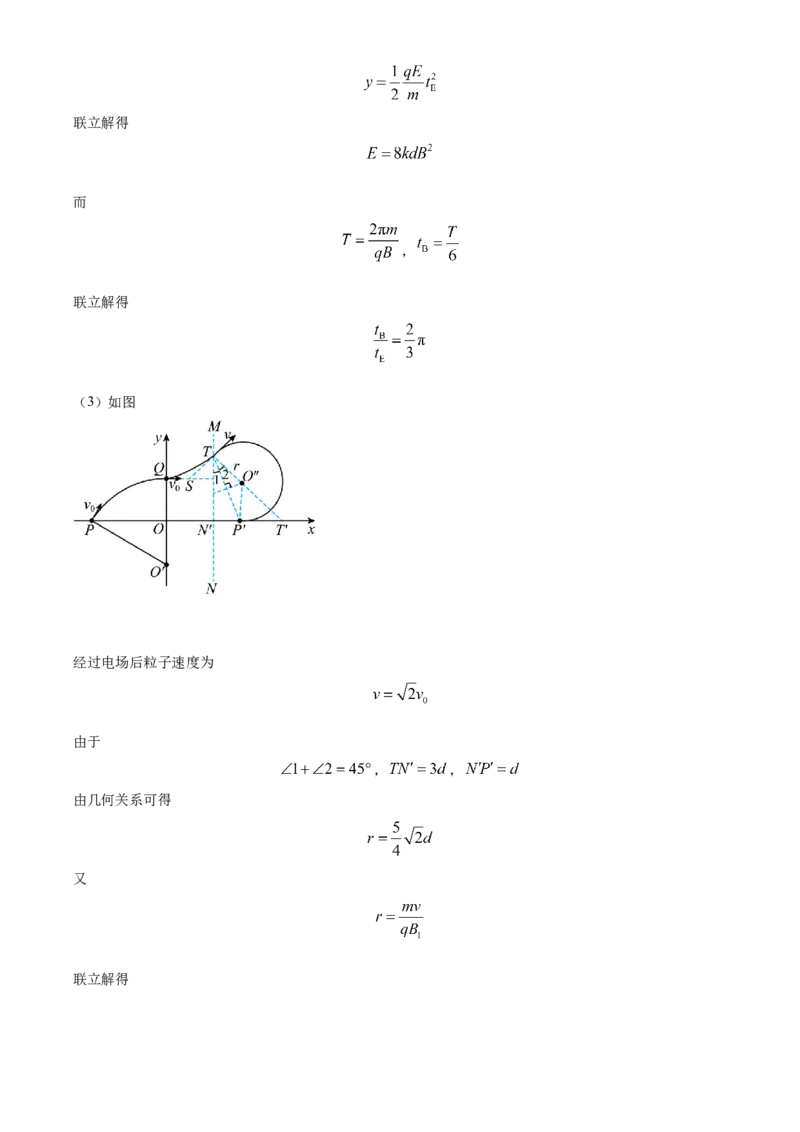 精品解析：2023届云南省昆明市云南师范大学附属中学高三（上）高考适应性月考卷物理试题（一）（解析版）_4.2025物理总复习_物理高考模拟题_老高考_2023年