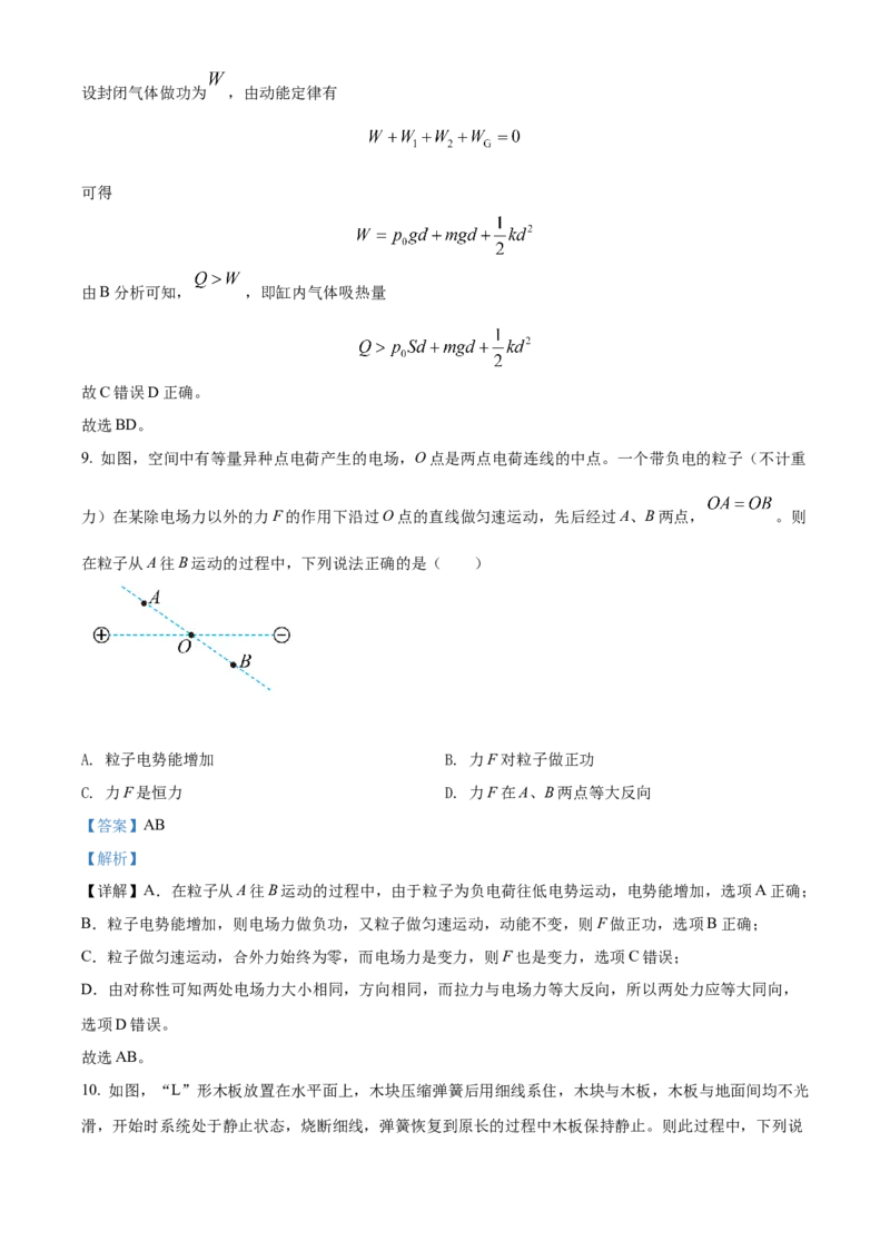 精品解析：2023届云南省昆明市云南师范大学附属中学高三（上）高考适应性月考卷物理试题（一）（解析版）_4.2025物理总复习_物理高考模拟题_老高考_2023年