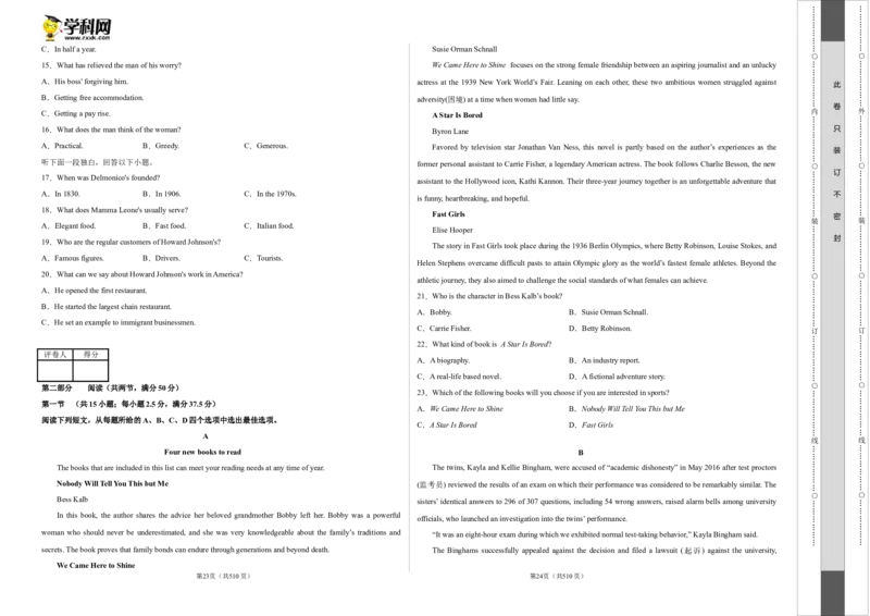 2023年高考押题预测卷02（江苏专用）-英语（考试版）A3_3.2025英语总复习_2023年新高考资料_42023年高考英语押题预测卷