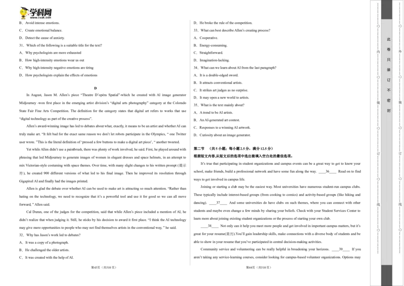 2023年高考押题预测卷02（江苏专用）-英语（考试版）A3_3.2025英语总复习_2023年新高考资料_42023年高考英语押题预测卷