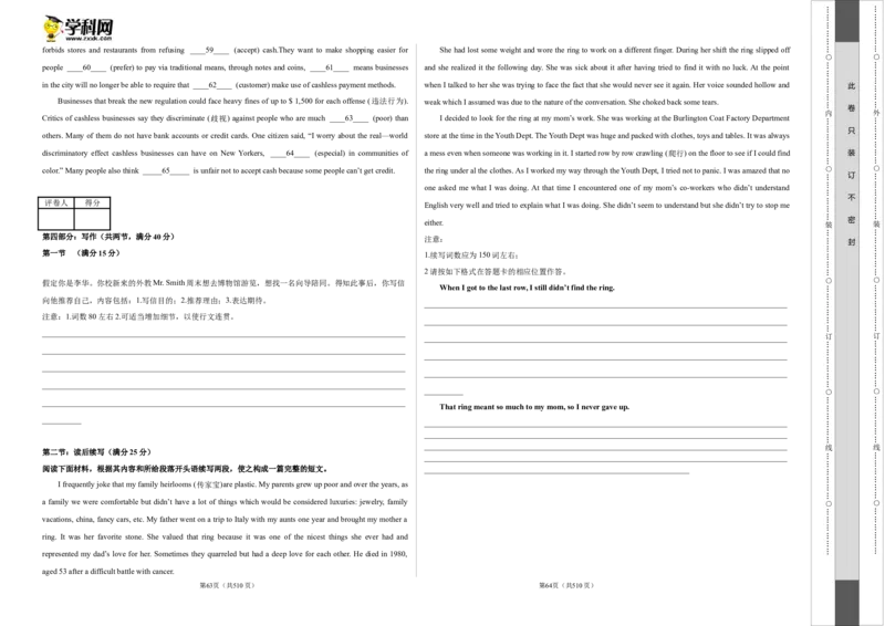 2023年高考押题预测卷02（江苏专用）-英语（考试版）A3_3.2025英语总复习_2023年新高考资料_42023年高考英语押题预测卷