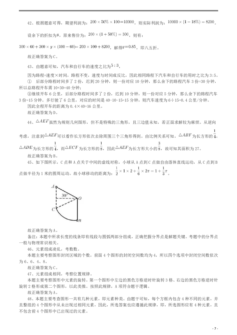 2010年918公务员联考《行测》答案及解析（山西、河南、辽宁、福建、重庆、海南、青海、宁夏、内蒙古、陕西、西藏、甘肃）_34省+国考真题_34省考+国考pdf版推荐用这个版本_881
