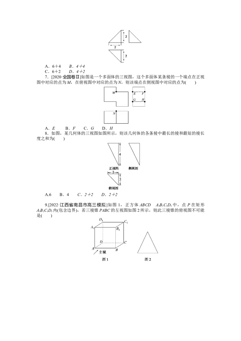 专练39　空间几何体的结构及其三视图和直观图_2.2025数学总复习_赠品通用版（老高考）复习资料_专项复习_2023《微专题&middot;小练习》&middot;数学&middot;理科&middot;L-3