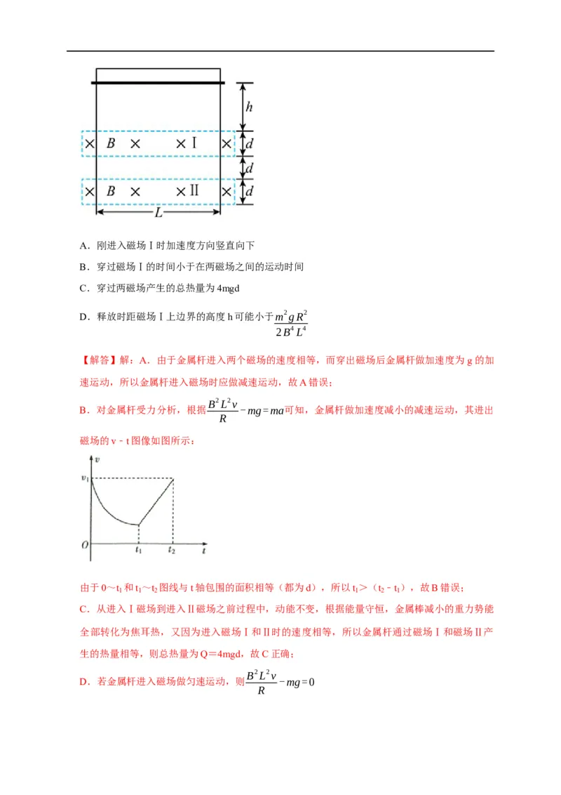 第84讲动生电动势及其电路分析的五种题型（解析版）_4.2025物理总复习_2023年新高复习资料_专项复习_2023届高三物理高考复习101微专题模型精讲精练