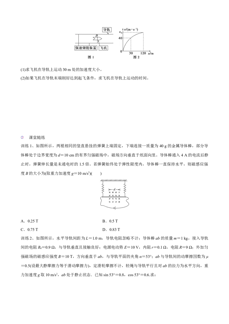 第一讲磁场及其对电流的作用（原卷版）_4.2025物理总复习_2023年新高复习资料_一轮复习_2023年高三物理一轮复习精讲精练278111462_第十章磁场