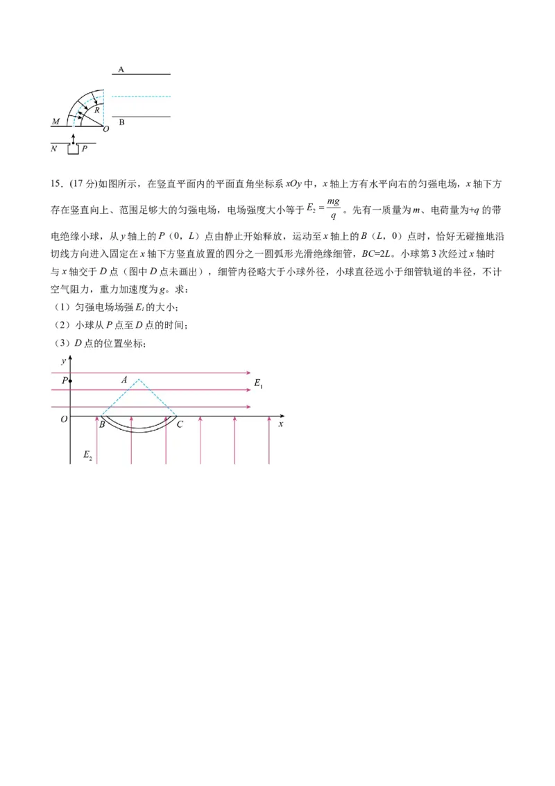 测试9（原卷版）_4.2025物理总复习_2025年新高考资料_一轮复习_2025年高考物理一轮复习讲练测（新教材新高考）_测试九+静电场-上好课2025年高考物理一轮复习讲练测（新教材新高考）