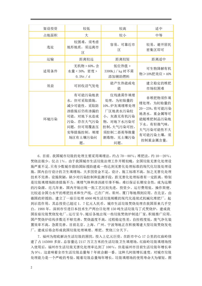 2006年黑龙江省申论真题及参考答案_34省+国考真题_34省考+国考pdf版推荐用这个版本_34省行测+申论真题pdf推荐用这个版本_黑龙江公务员考试真题pdf版赠送,供参考,无下单链接
