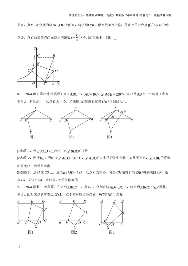 查漏补缺03相似三角形（原卷版）_02中考总复习（2026版更新中）_02-数学-中考总复习_2025中考复习资料_2025中考二轮课件ppt+讲义+练习数学_讲义+练习