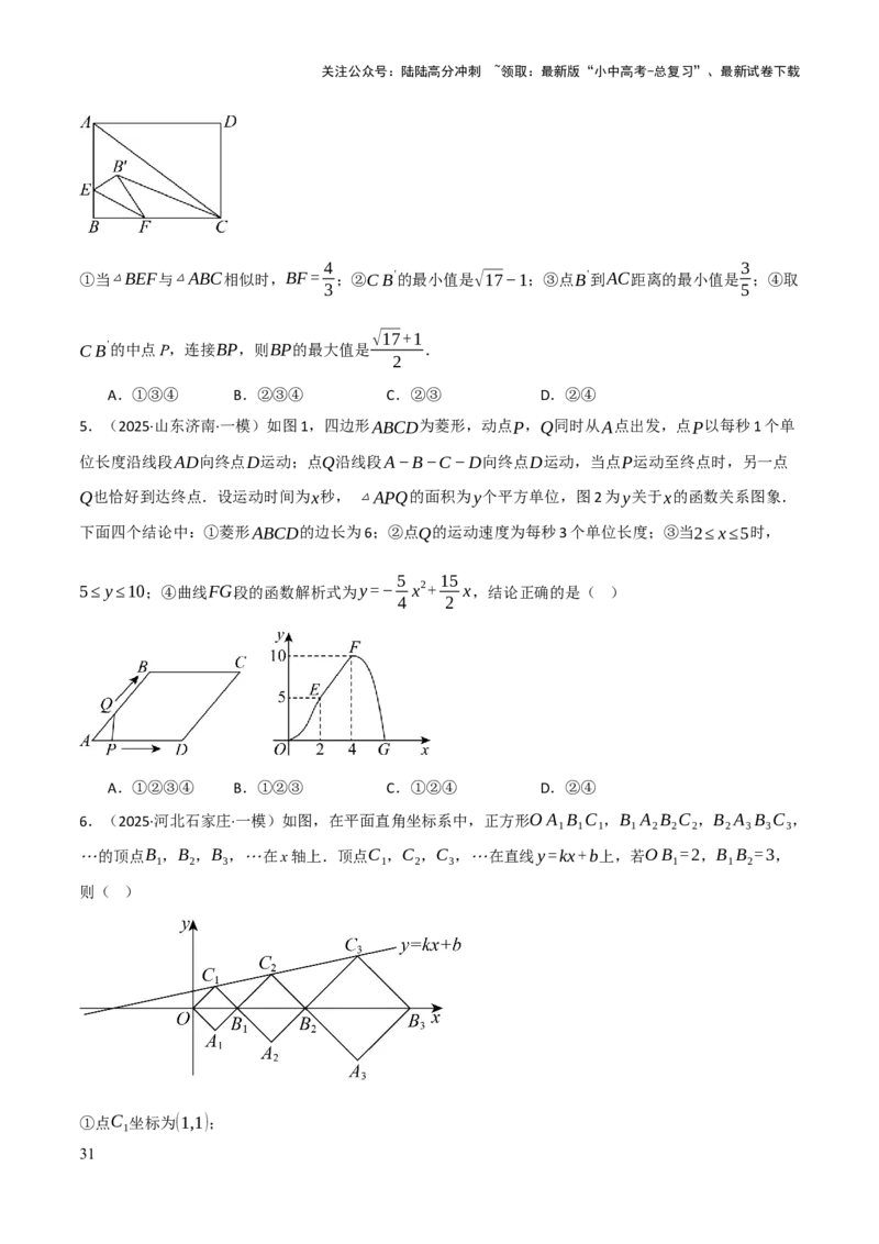查漏补缺03相似三角形（原卷版）_02中考总复习（2026版更新中）_02-数学-中考总复习_2025中考复习资料_2025中考二轮课件ppt+讲义+练习数学_讲义+练习