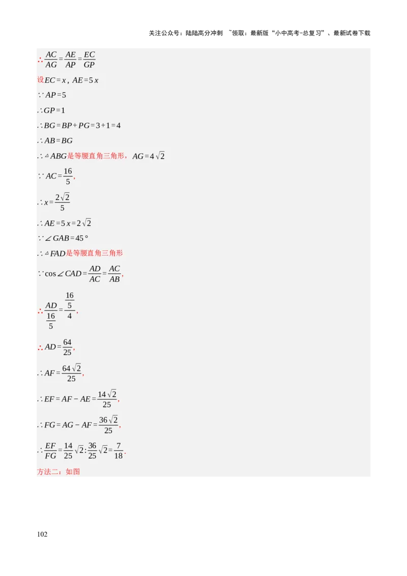查漏补缺07圆中的计算及其综合（解析版）_02中考总复习（2026版更新中）_02-数学-中考总复习_2025中考复习资料_2025中考二轮课件ppt+讲义+练习数学_讲义+练习
