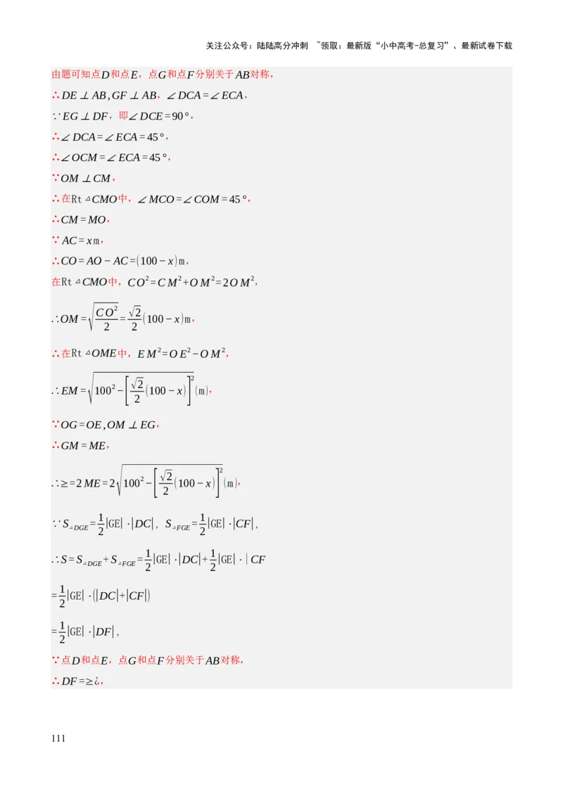查漏补缺07圆中的计算及其综合（解析版）_02中考总复习（2026版更新中）_02-数学-中考总复习_2025中考复习资料_2025中考二轮课件ppt+讲义+练习数学_讲义+练习