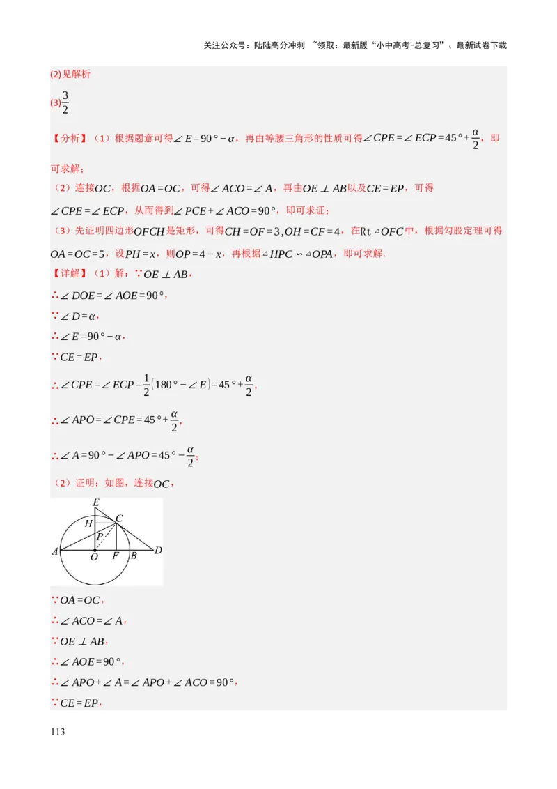 查漏补缺07圆中的计算及其综合（解析版）_02中考总复习（2026版更新中）_02-数学-中考总复习_2025中考复习资料_2025中考二轮课件ppt+讲义+练习数学_讲义+练习